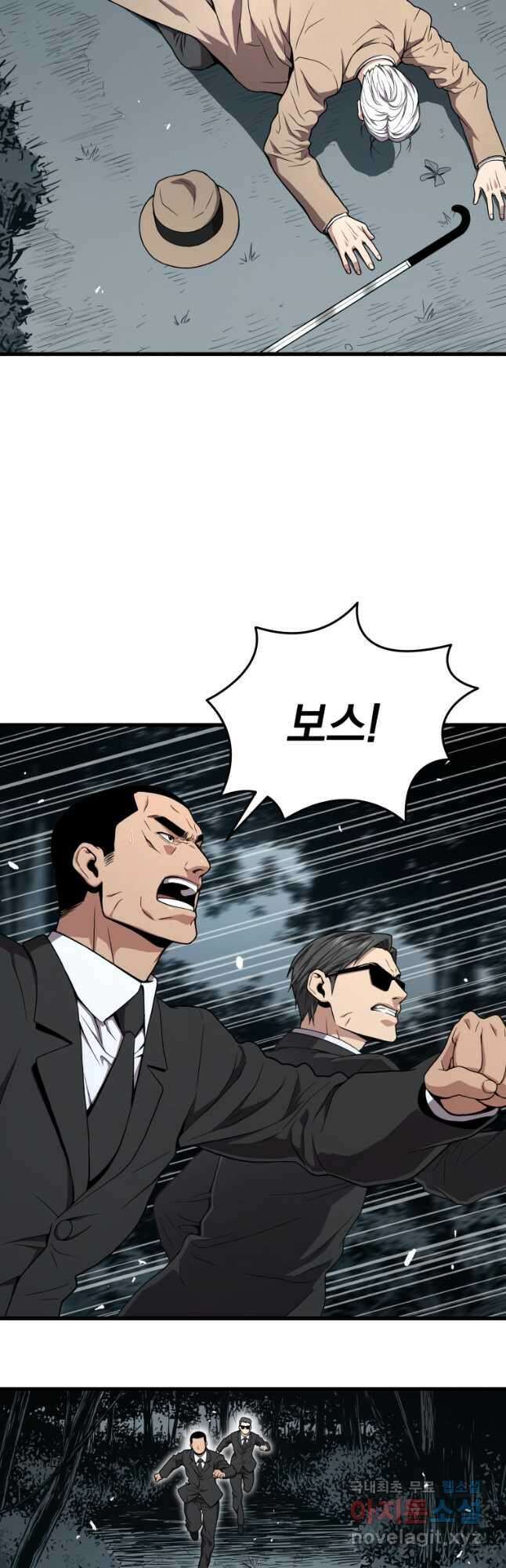 지옥에서 독식 52화 5