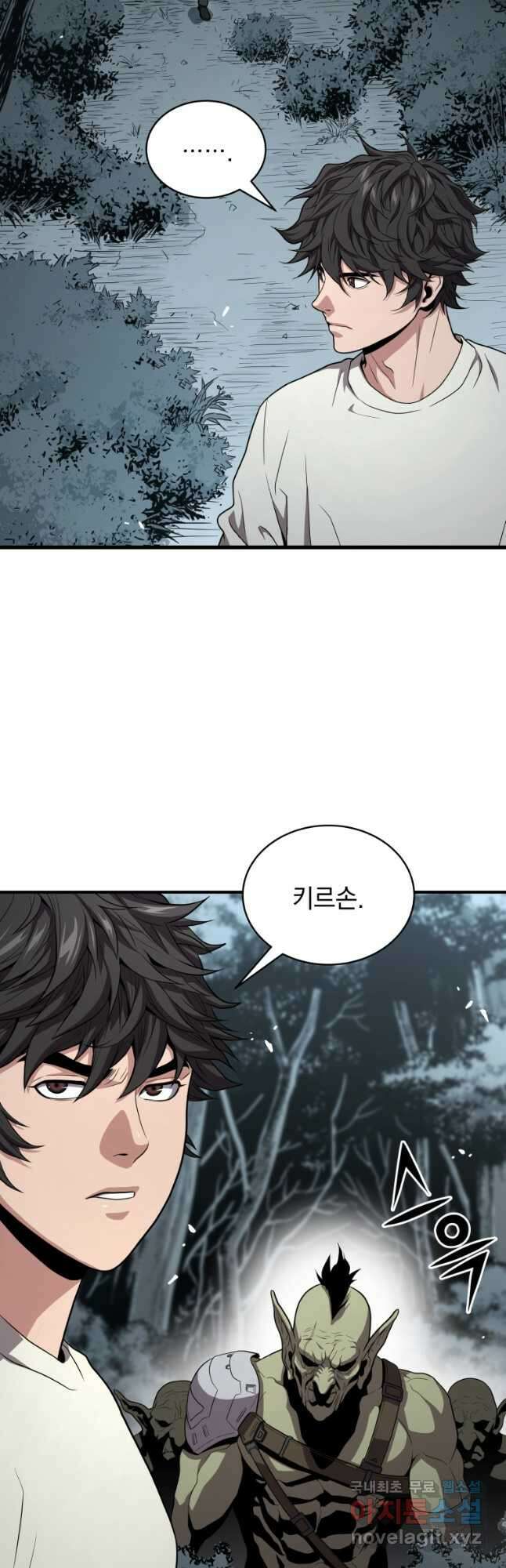 지옥에서 독식 52화 6