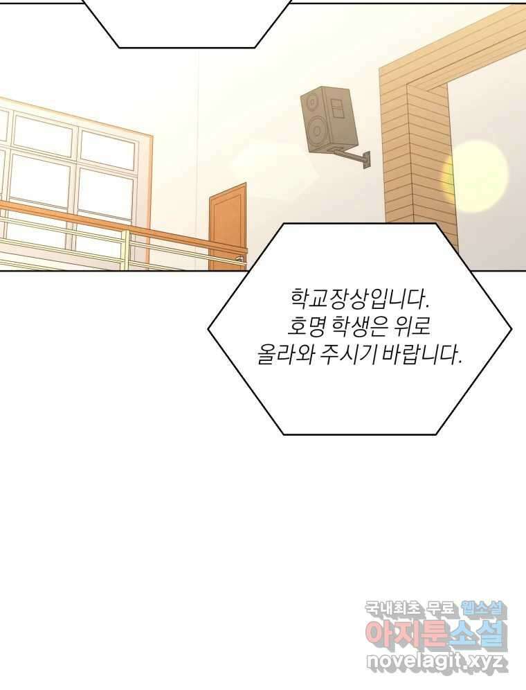 너를 만나다 마지막화 4