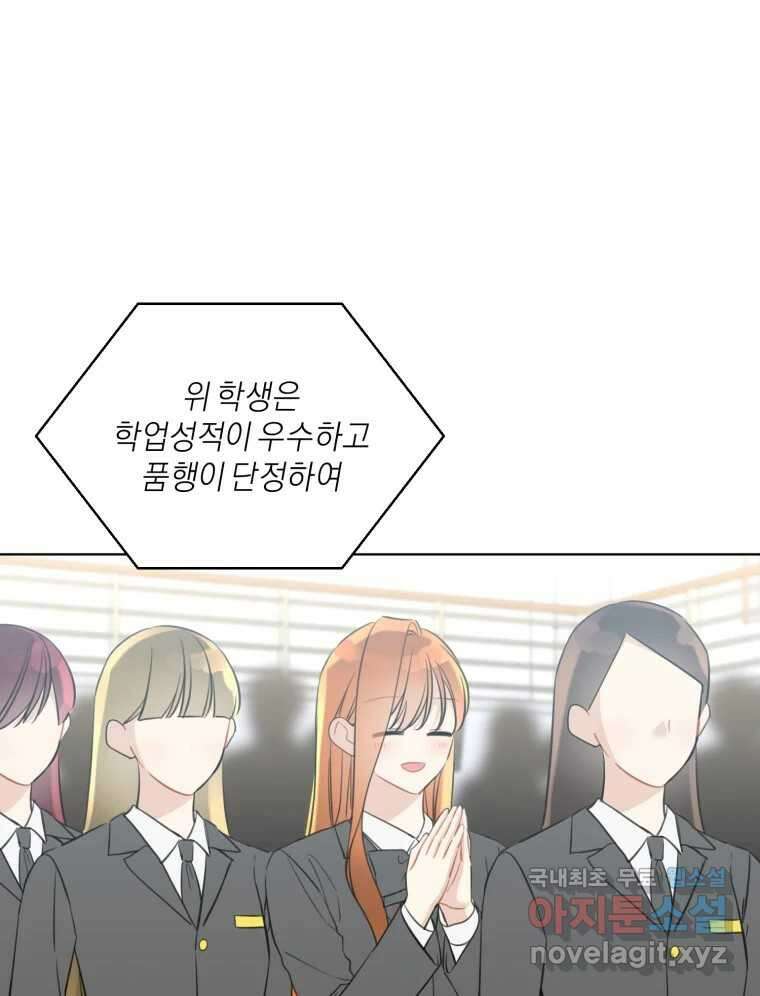 너를 만나다 마지막화 9