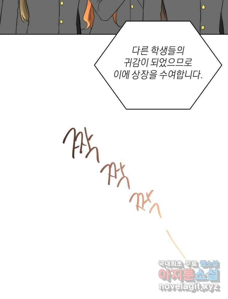 너를 만나다 마지막화 10