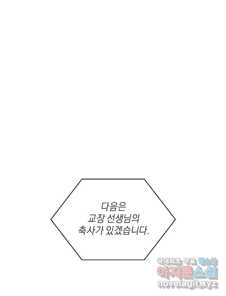 너를 만나다 마지막화 11
