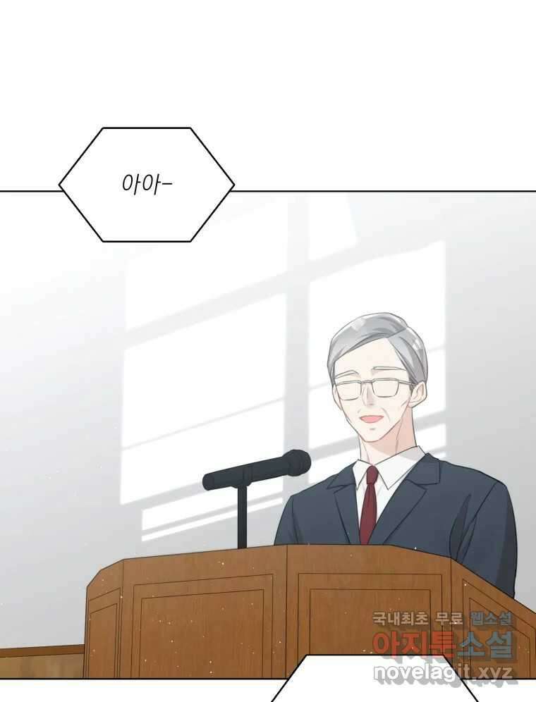 너를 만나다 마지막화 12