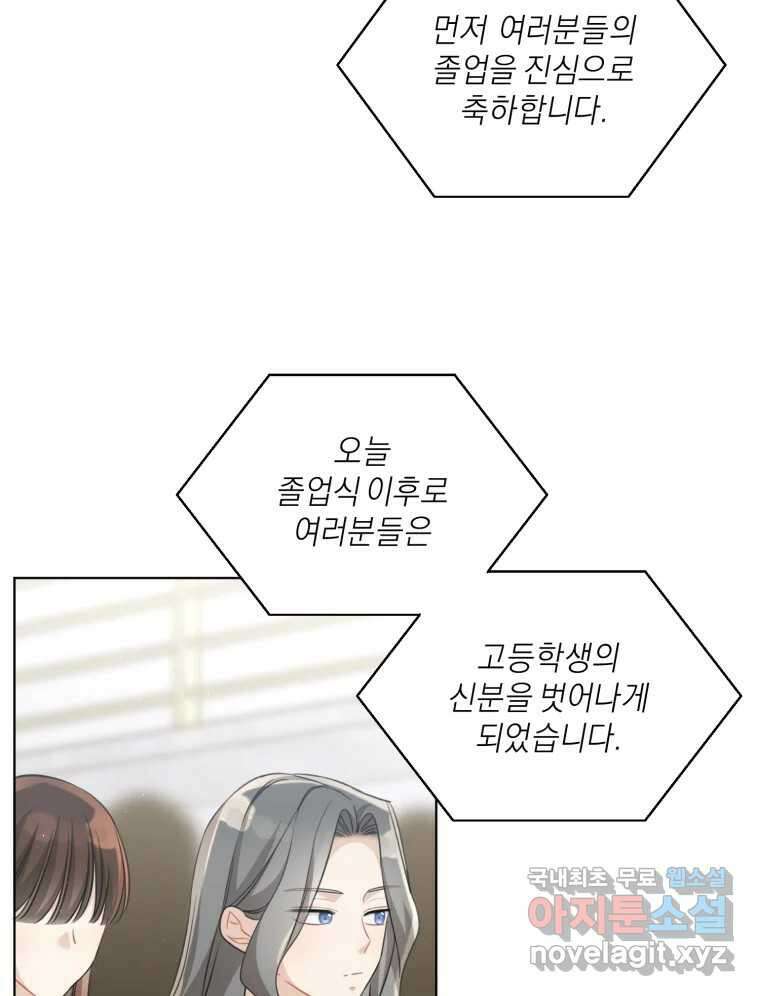 너를 만나다 마지막화 13