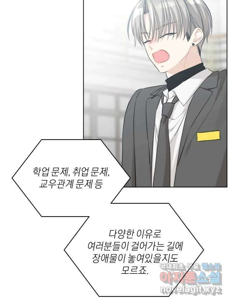 너를 만나다 마지막화 15