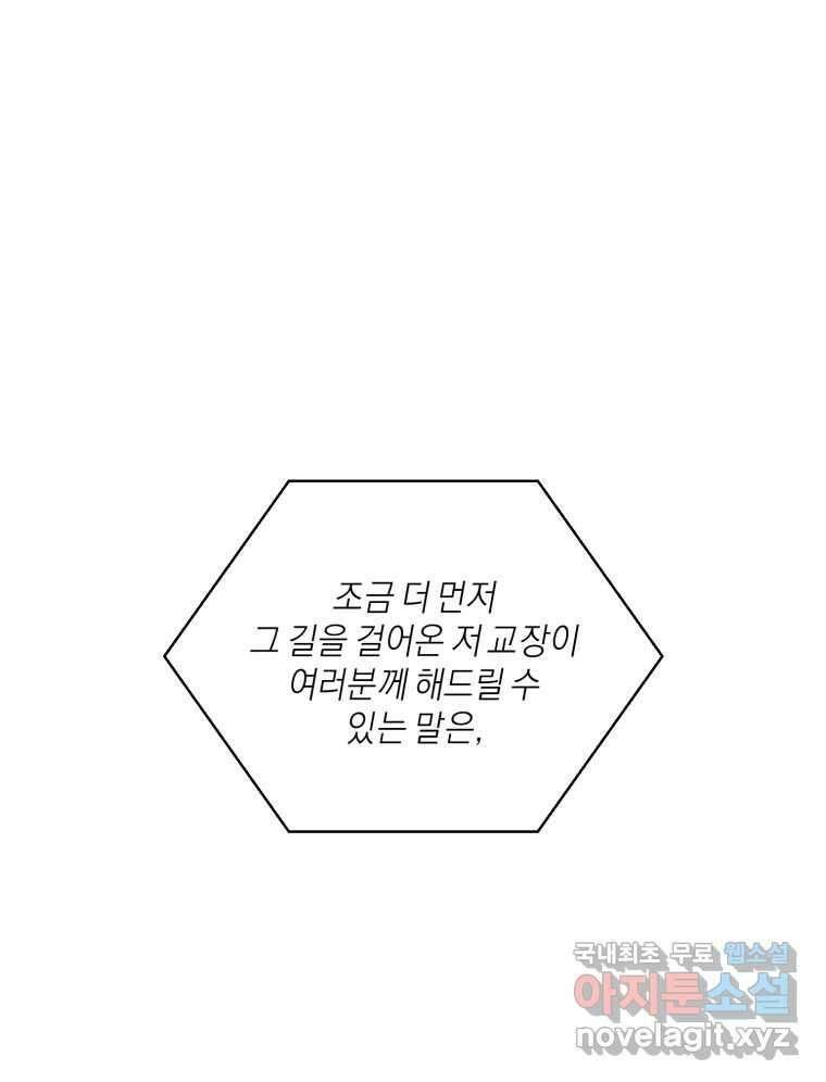 너를 만나다 마지막화 16