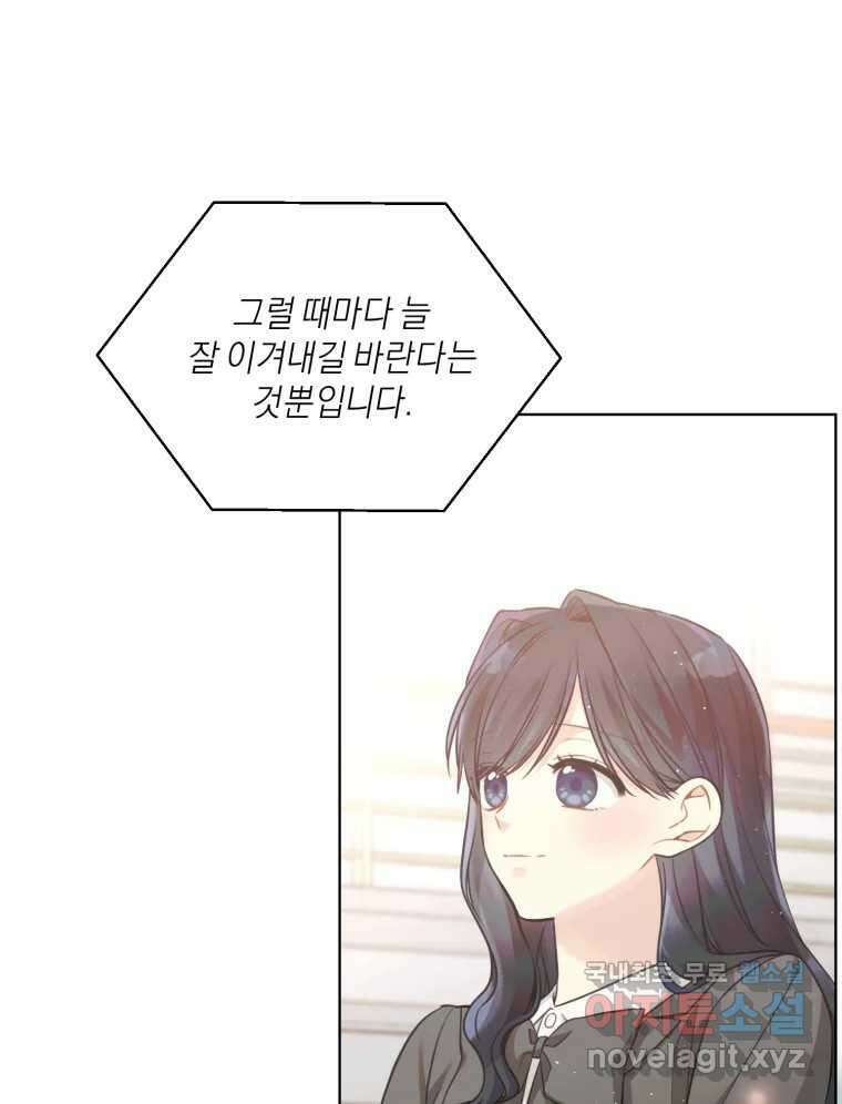 너를 만나다 마지막화 17