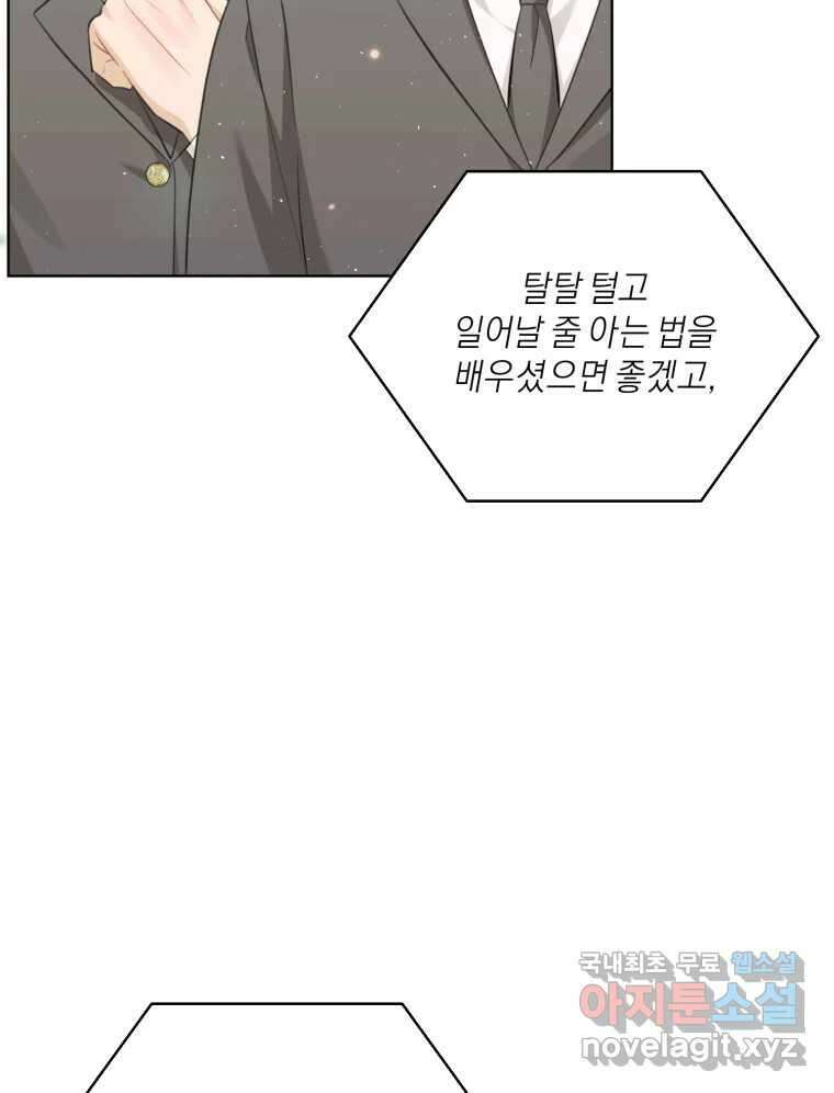 너를 만나다 마지막화 19