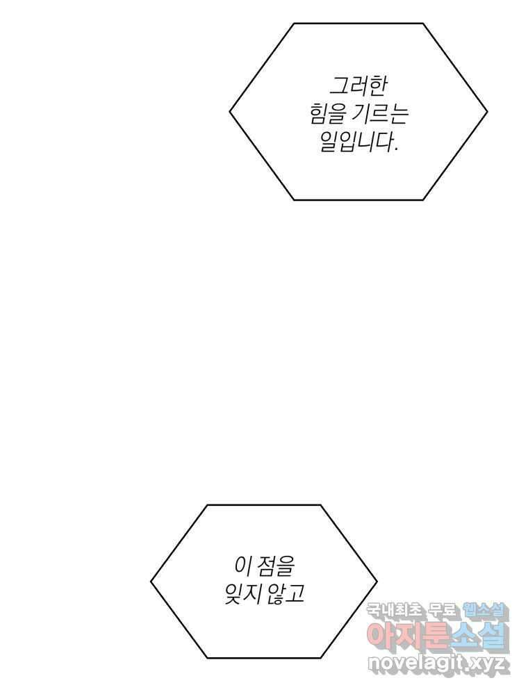 너를 만나다 마지막화 25