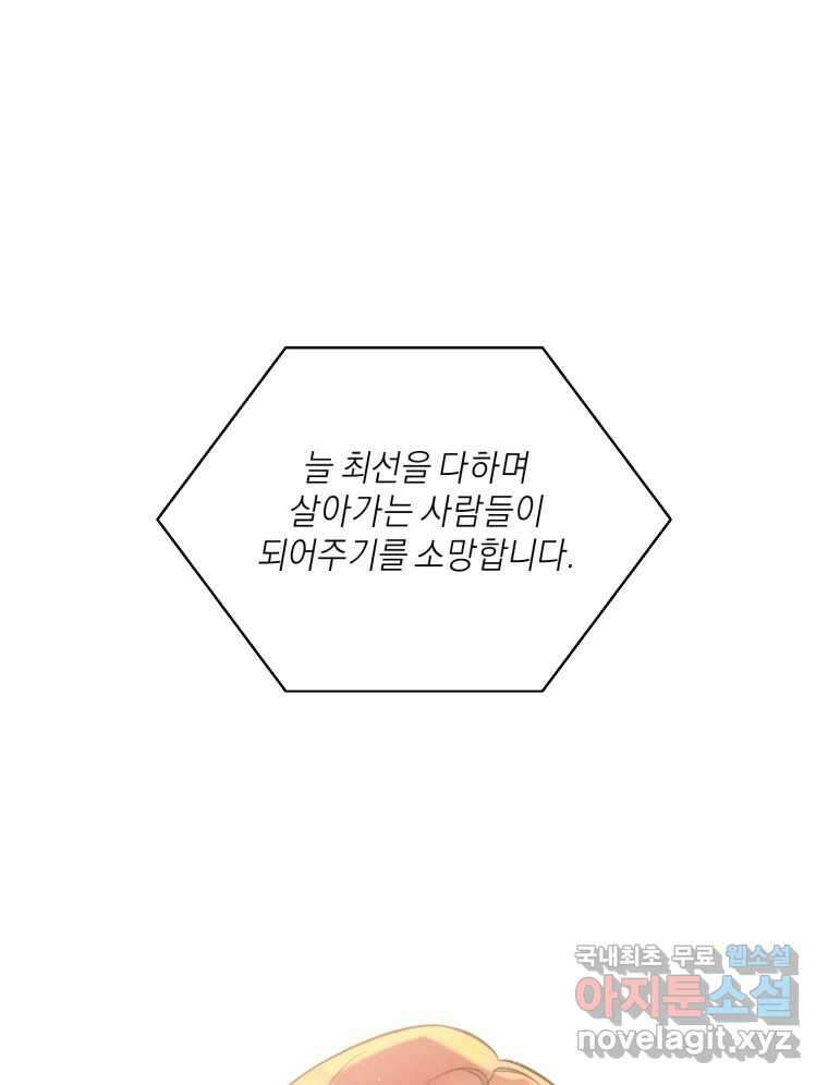 너를 만나다 마지막화 26