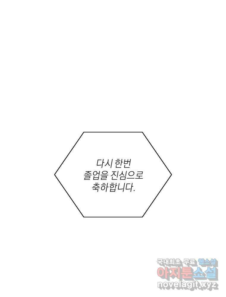 너를 만나다 마지막화 30