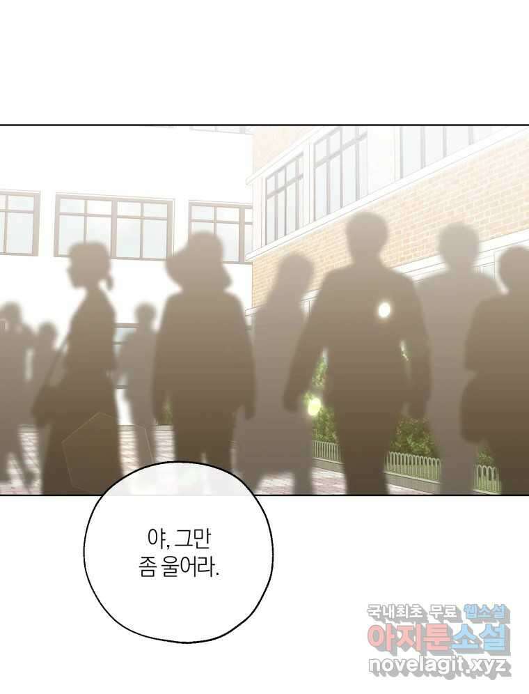 너를 만나다 마지막화 34