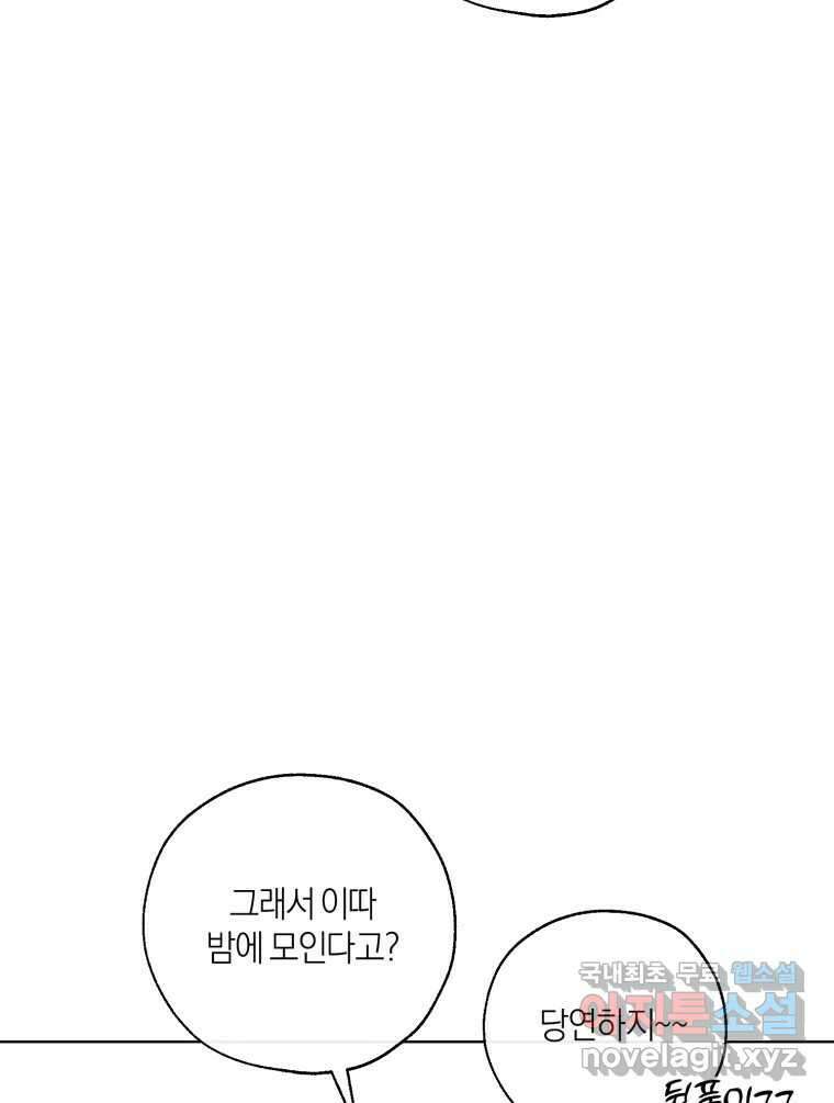 너를 만나다 마지막화 42
