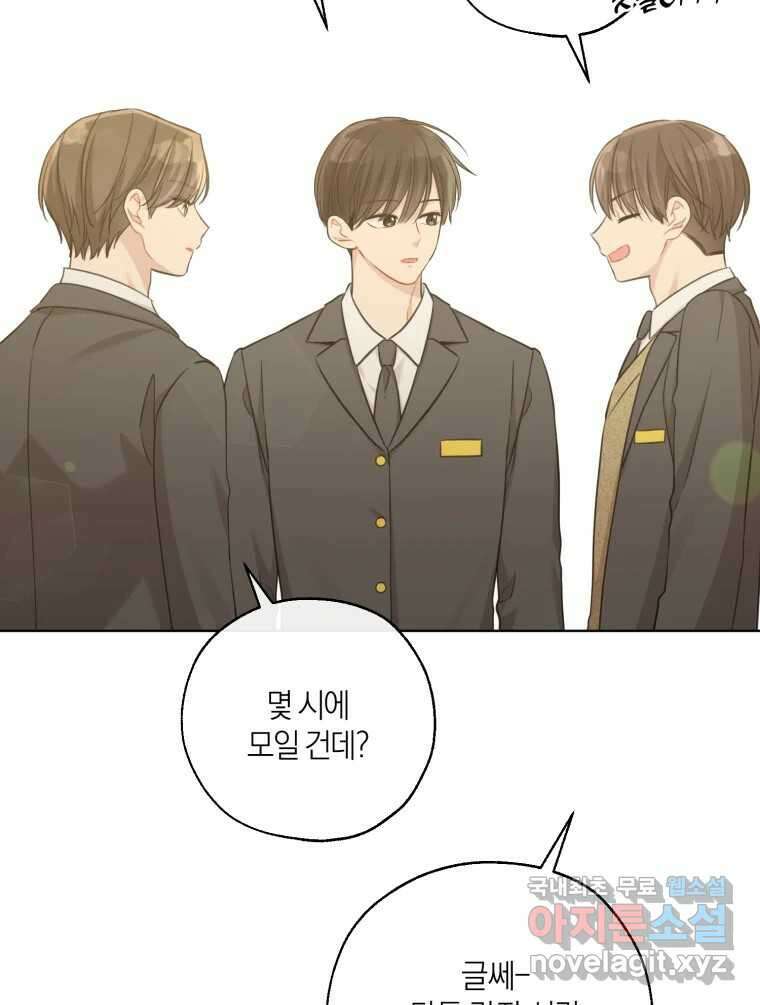 너를 만나다 마지막화 43