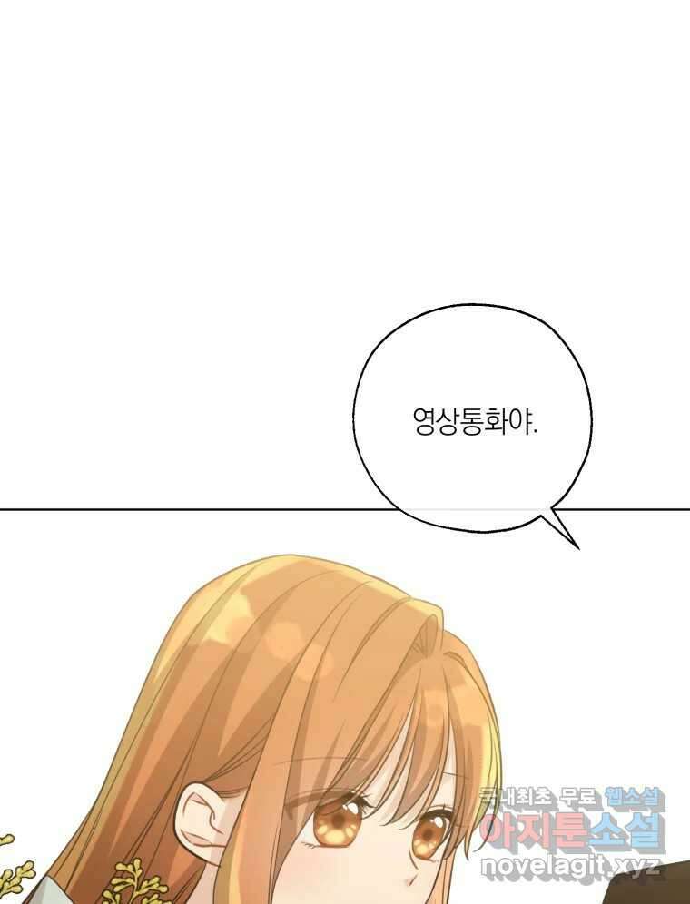 너를 만나다 마지막화 48