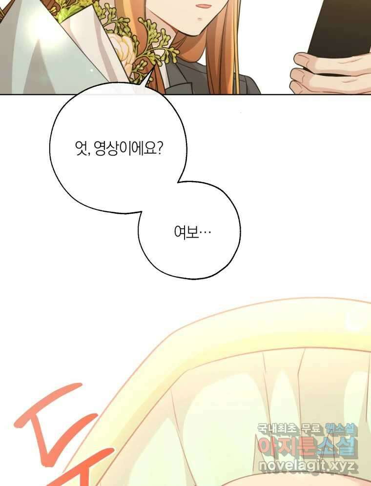 너를 만나다 마지막화 49