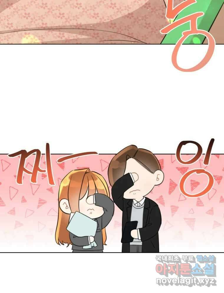 너를 만나다 마지막화 51
