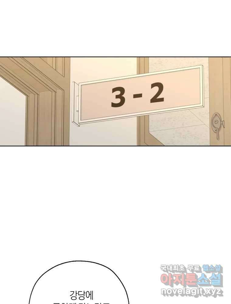 너를 만나다 마지막화 62