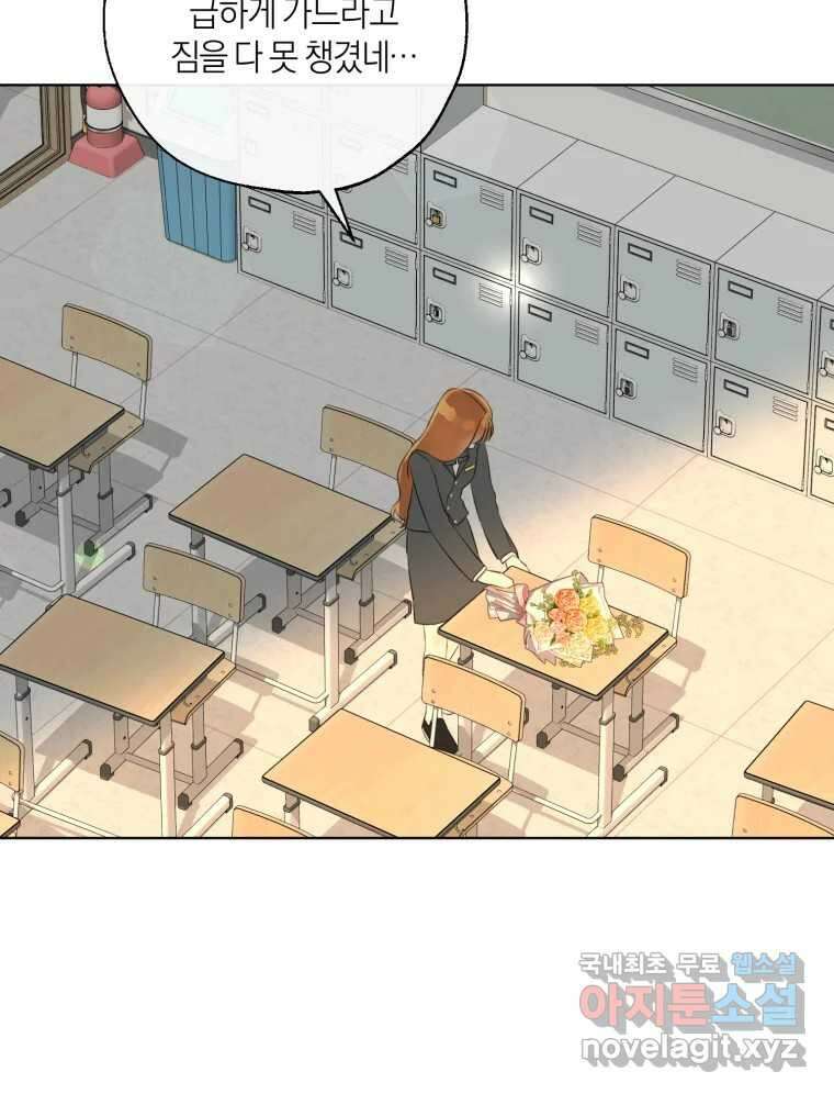 너를 만나다 마지막화 63