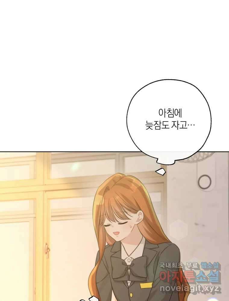 너를 만나다 마지막화 64