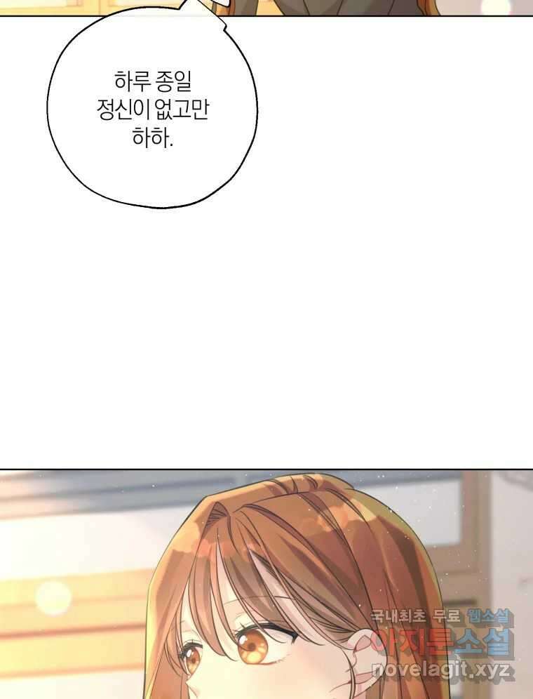 너를 만나다 마지막화 65