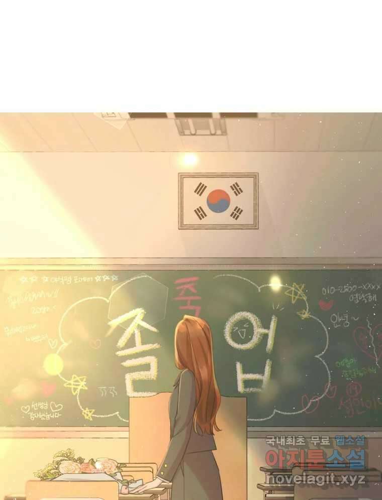 너를 만나다 마지막화 67