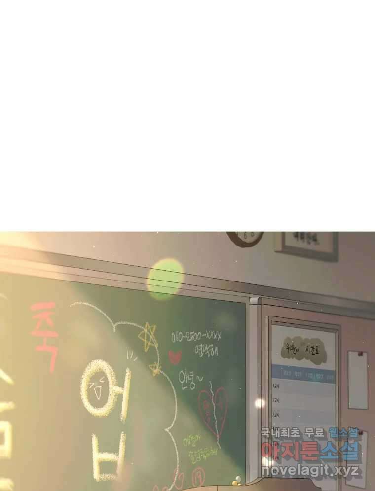 너를 만나다 마지막화 69