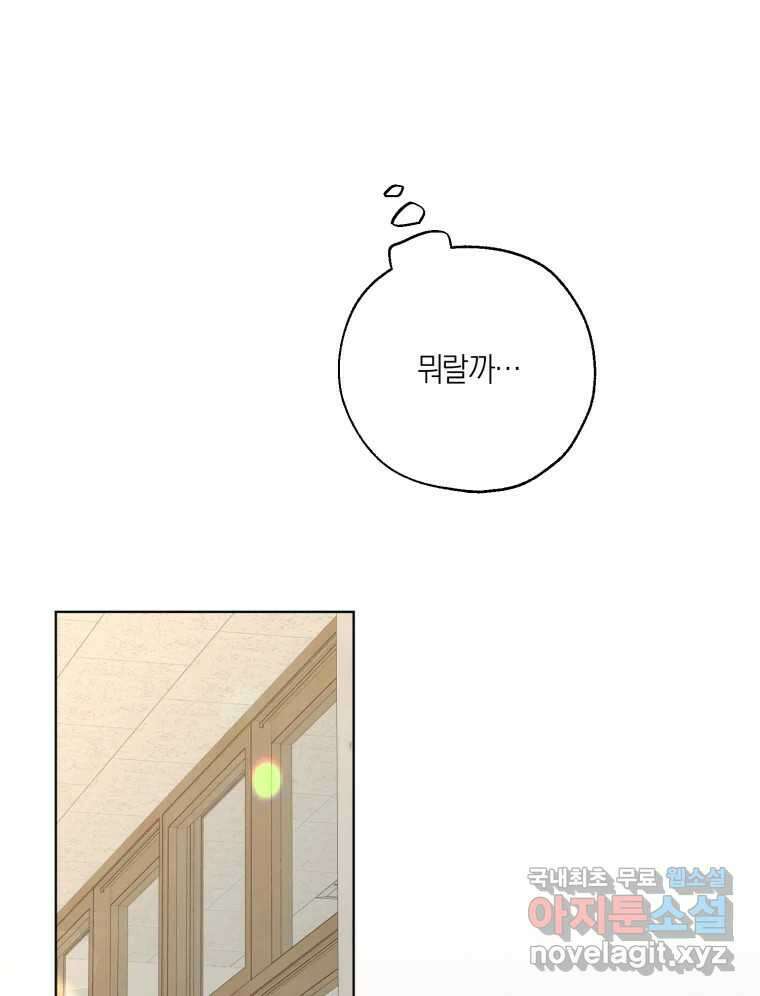 너를 만나다 마지막화 72