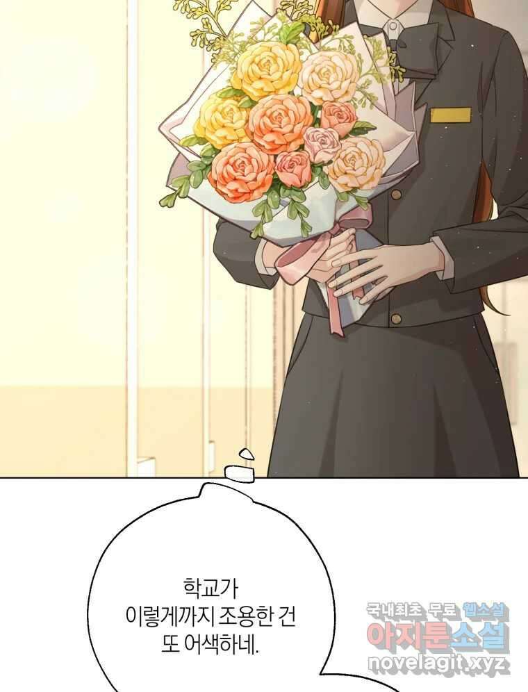 너를 만나다 마지막화 74