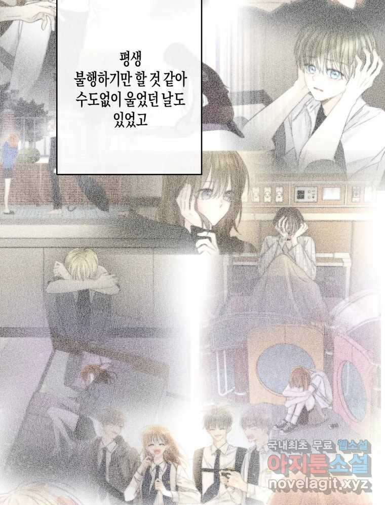 너를 만나다 마지막화 77