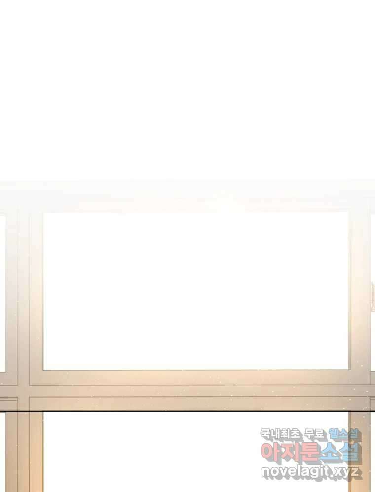 너를 만나다 마지막화 80