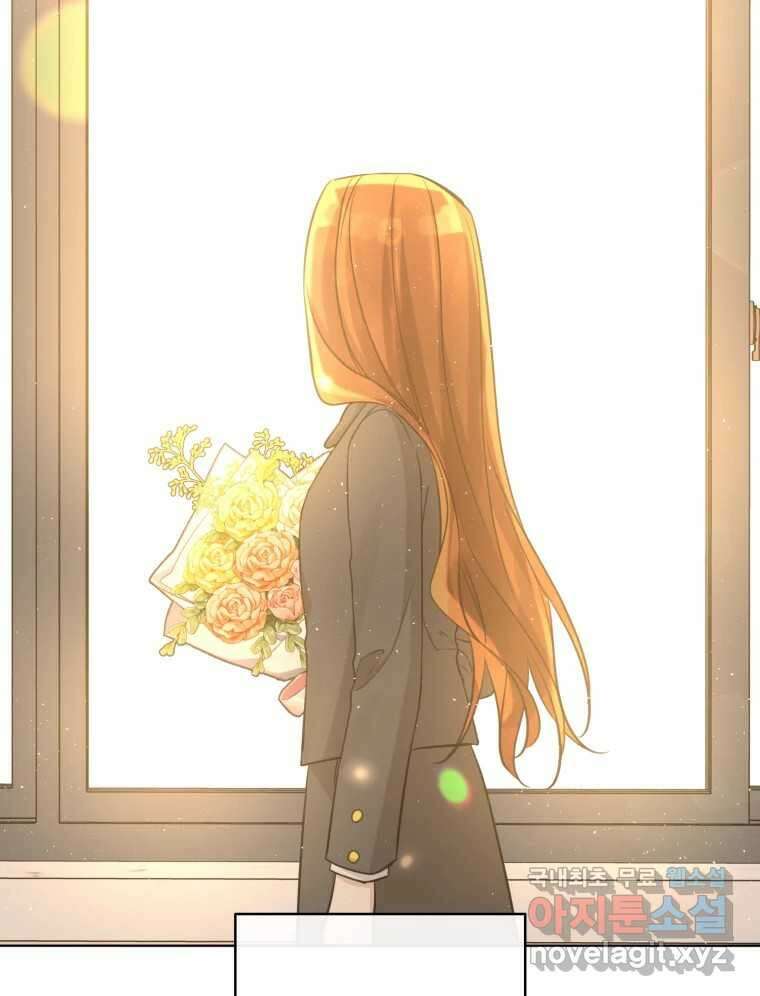 너를 만나다 마지막화 81