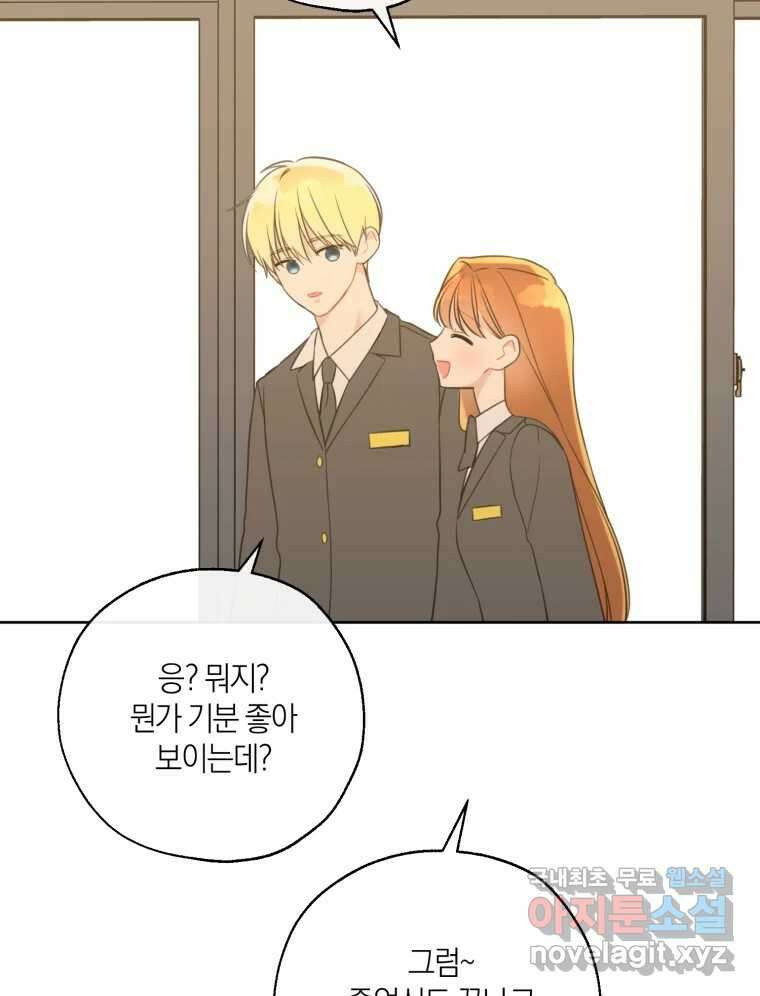 너를 만나다 마지막화 94