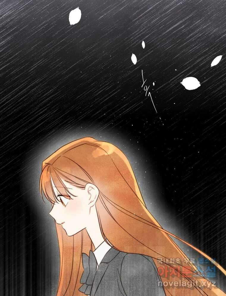너를 만나다 마지막화 98