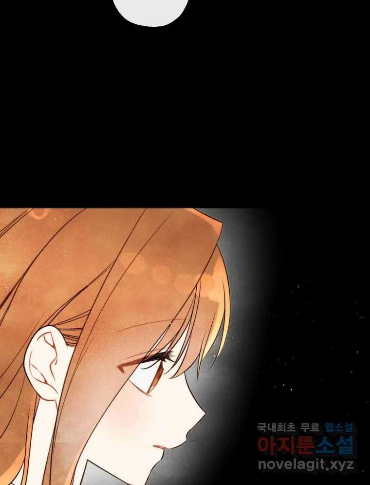너를 만나다 마지막화 110