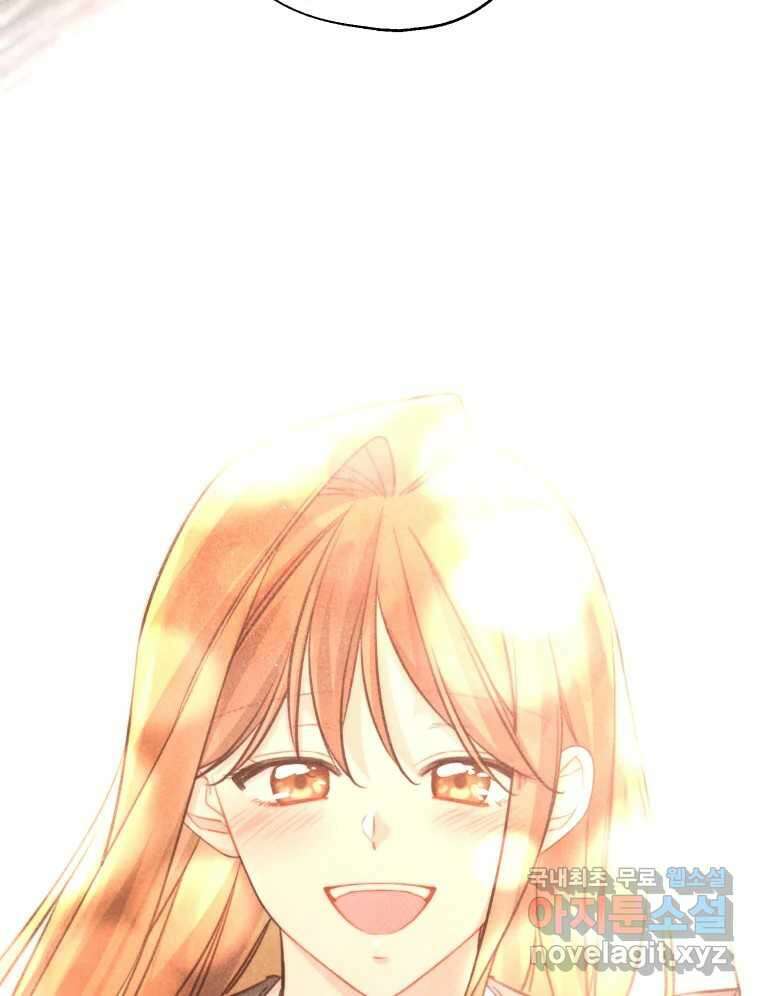 너를 만나다 마지막화 116