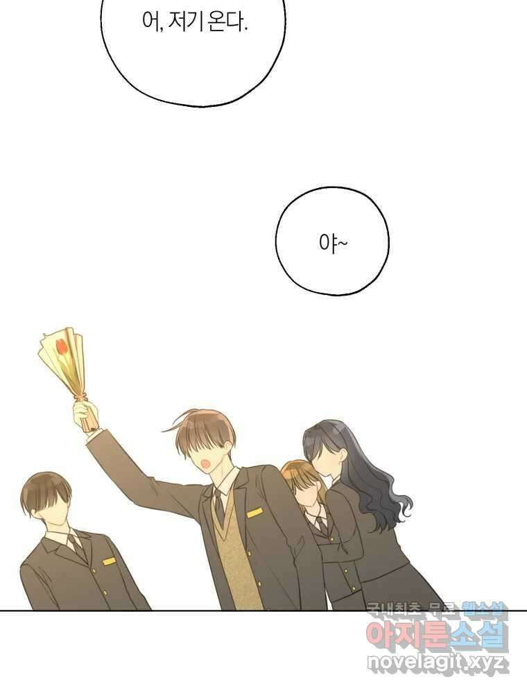 너를 만나다 마지막화 126