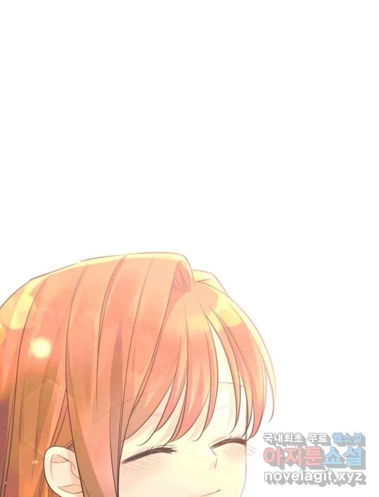 너를 만나다 마지막화 134