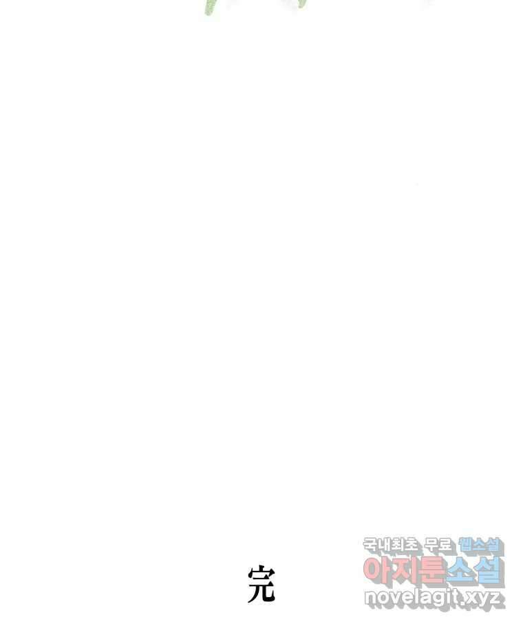 너를 만나다 마지막화 137