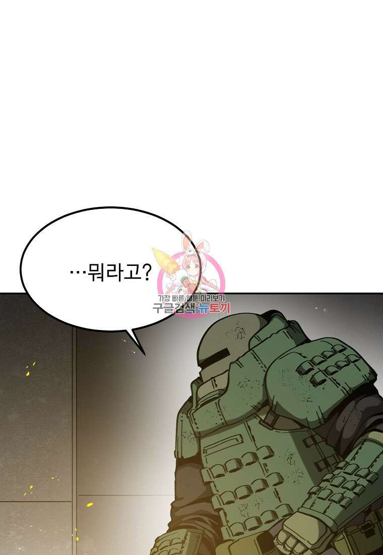 12구역 23화 1