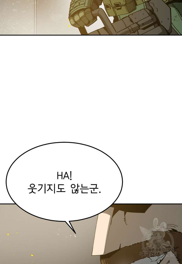 12구역 23화 2