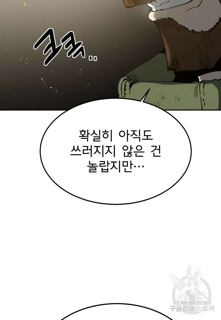 12구역 23화 3