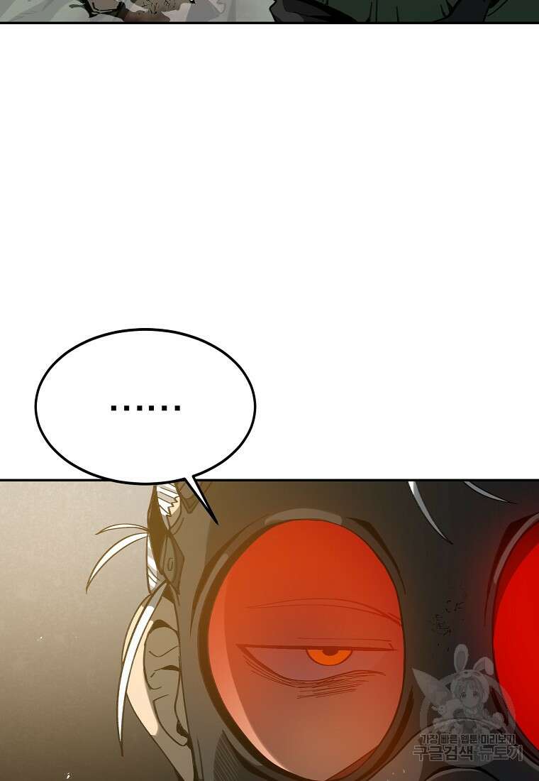 12구역 23화 5