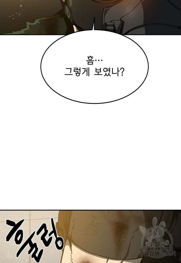 12구역 23화 6