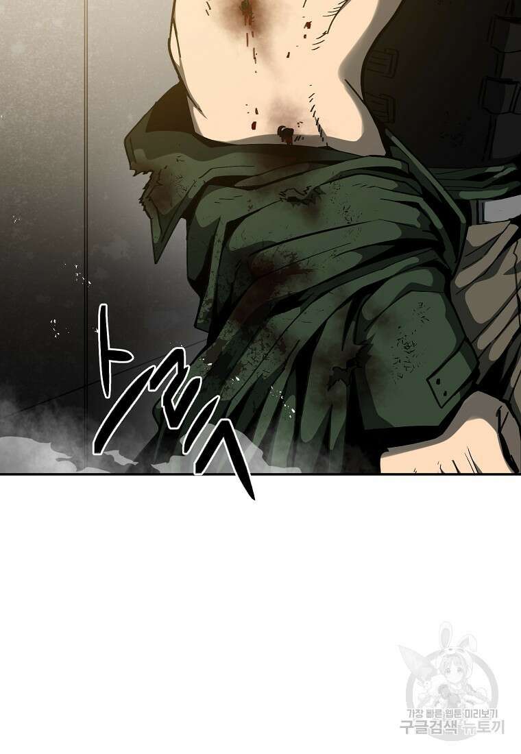 12구역 23화 7