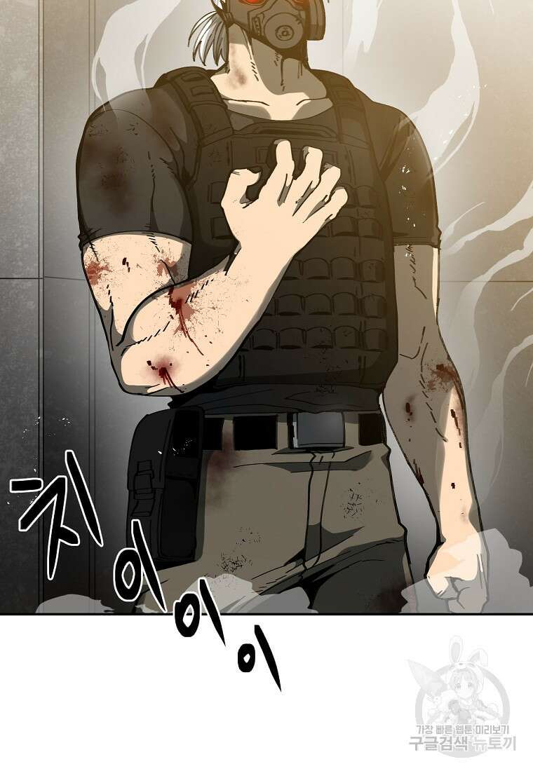 12구역 23화 10