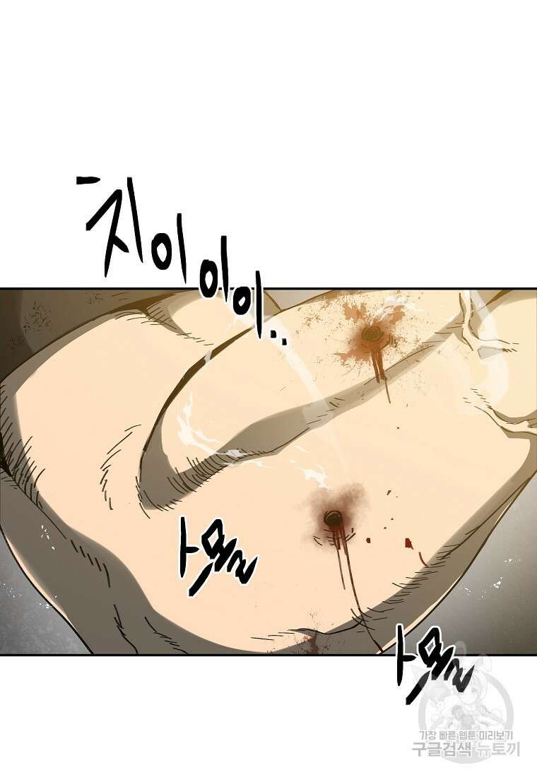 12구역 23화 11