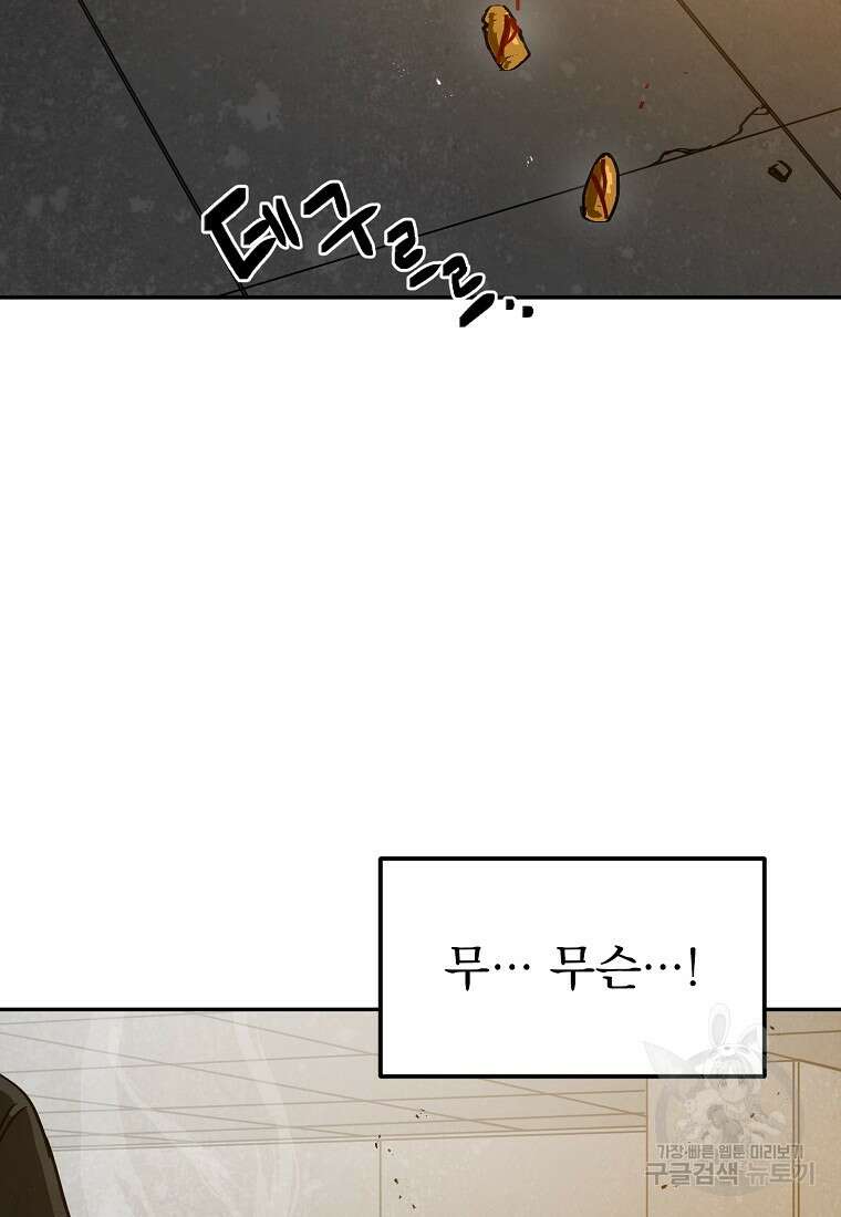 12구역 23화 14
