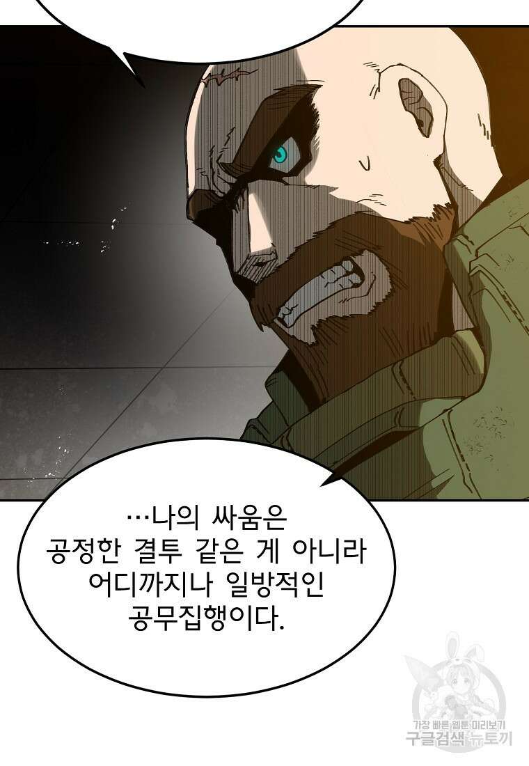 12구역 23화 19