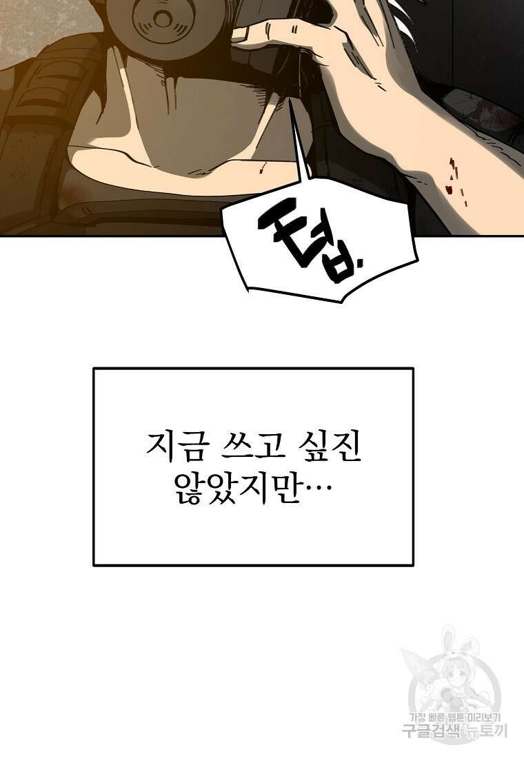 12구역 23화 21